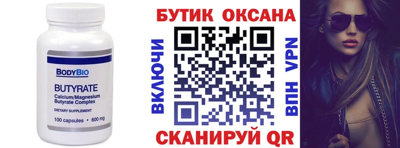 Бутират GHB  где продают   Николаевск-на-Амуре 