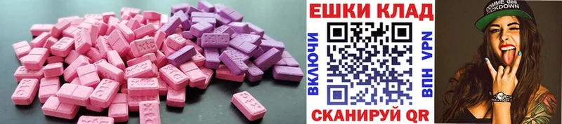 Экстази VHQ  Николаевск-на-Амуре 