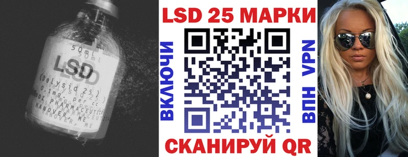 купить закладку  Николаевск-на-Амуре  LSD-25 экстази ecstasy 
