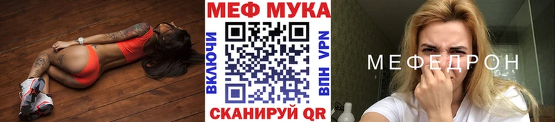 МЯУ-МЯУ мука наркота mega как зайти Николаевск-на-Амуре