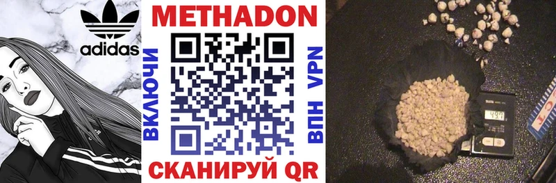 Метадон VHQ купить наркотик Николаевск-на-Амуре