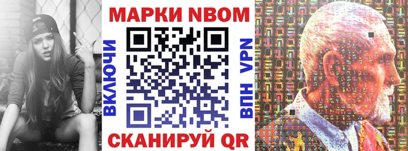 Наркотические марки 1,5мг Николаевск-на-Амуре